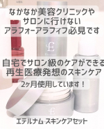 【自宅でエステ級スキンケア🌹2ヶ月使用レポ】以前は美容クリニック通いをしていましたが、なかなか行けなくなってしまいました。そこで機会をいただいて使い始めた「エテルナム」の３ステップスキンケア。&hellip;のInstagram画像