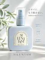 汗やニオイが気になるこれからの季節に☀️最近使い始めたのがSILENTTAM（サイレントタム）の「デオストップミスト」✨医薬部外品の制汗デオドラントミストで、有効成分として塩化アルミニウ&hellip;のInstagram画像