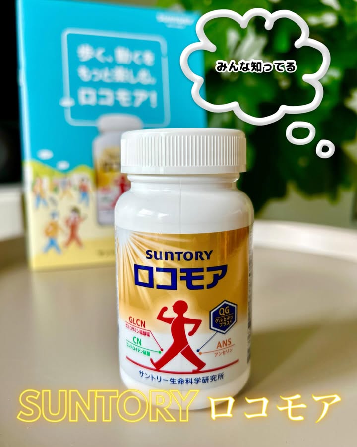口コミ投稿：一度は耳にしたことのある【ロコモア】🚶‍♀️🚶‍♀️🚶‍♀️歩くって、実はすごいこと🚶‍➡️🚶‍➡…