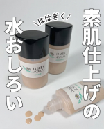 ははぎく水おしろい ミニサイズカモミールの化粧水※に粉おしろいを入れた、シンプルな水ファンデーションみずみずしい軽いつけ心地で、肌になじむような自然な仕上がり☺️毛穴や肌の色ムラをナチ&hellip;のInstagram画像