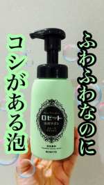 こんにちは🌞@ke.51.51 Kanaです♡今回は💚ロゼット💚洗顔サボン スムースウォッシュをご紹介💚*･゜ﾟ･*:.｡..｡.:*･特徴･*:.｡. .｡.:*･゜ﾟ･未体験*&hellip;のInstagram画像