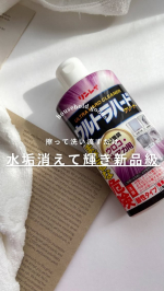 ◀︎◀︎ココスメやスキンケアの情報はこちら&mdash;&mdash;&mdash;&mdash;&mdash;&mdash;&mdash;&mdash;&mdash;&mdash;&mdash;&mdash;&mdash;&mdash;&mdash;&mdash;&mdash;感動の仕上がりウルトラハードクリーナーウロコ・水アカ用&mdash;&mdash;&mdash;&mdash;&mdash;&mdash;&mdash;&mdash;&mdash;&mdash;&mdash;&mdash;&mdash;&mdash;&mdash;&mdash;&mdash;気付かぬ間に水垢&hellip;のInstagram画像