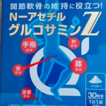 #PR #キューサイ株式会社 #NアセチルグルコサミンZ #グルコサミン #monipla機能性表示食品のInstagram画像