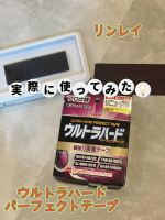 【防水スマホケース、買い替えずに復活した話📱🛁】お風呂で動画を見たり音楽を流したりするのに欠かせない防水スマホケース。でも気付いたら両面テープが浮いてきて&hellip;だんだん剥がれてきて&hellip;ついには落&hellip;のInstagram画像