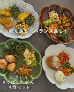 頑張らない日のごはん革命✨______________________🐈&zwj;⬛　きくばりごぜんたまねぎソースの和風ハンバーグしょうが醤油の鶏からあげさば味噌デミグラスのポークソテー__&hellip;のInstagram画像