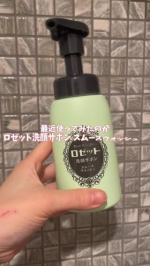 洗顔後のつっぱりは気になるのに、Tゾーンのテカリや毛穴汚れも気になる混合肌🥹最近使ってみたのが、ロゼット洗顔サボン スムースウォッシュ🫧ワンプッシュで出てくる濃密な泡が気持ちよくて、朝の洗顔も&hellip;のInstagram画像