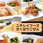 〖ニチレイフーズ きくばりごぜん〗ようやく1週間が終わり、待ちに待った週末‼️でも主婦に休日は無いんです😭久々にゆっくり起きた私に待ち受けているのは家族のお昼ご飯作り😱💦も、もう&hellip;限界で&hellip;のInstagram画像
