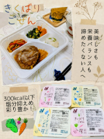 忙しい時や疲れていたり体調を崩した時は冷凍商品や外食に頼りたい。。でもカロリーが高かったり栄養バランス気になる&hellip;美味しさと栄養バランスどちらもあきらめたくない人へ！ニチレイフーズの『きくばりご&hellip;のInstagram画像
