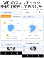 ファンケルさんから今の私の肌に必要なスキンケアということでご紹介いただいた【トイロバイタライジングドロップ＆ミルク】を使うこと3週間&hellip;もう一度スキンチェックしてもらってきました❗️ お肌の&hellip;のInstagram画像