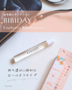 #PRツーウェイワールド株式会社さまよりいただきました@2wayworldBIBIDAY Euphoria Kinmokusei オーデコロン 10ml キンモクセイの香り風に乗って&hellip;のInstagram画像