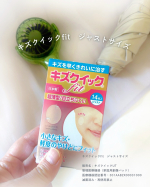 🏝️0.15mmの極薄フィルム採用ハイドロコロイド絆創膏※湿潤環境を維持し、乾燥を防ぐことで傷を優しく保護します。※本品は管理医療機器です。必ず添付文書を読み、感染した傷などには使用&hellip;のInstagram画像