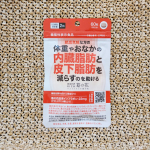 【ウエストリッチ 葛の花】葛の花由来イソフラボン（テクトリゲニン類として）配合サプリメント。肥満気味な方*の体重や脂肪（皮下脂肪と内蔵脂肪）やウエスト周囲計を減らすのを助ける機能があるそうで、期&hellip;のInstagram画像