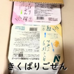 こんにちは！夏らしい日が続いていますね。最近お疲れ気味で、毎日の食事の献立や栄養について考えるのが大変だと思っている方も多いのではないでしょうか。今回はそんな方々にもオススメな、ニチレイフーズ&hellip;のInstagram画像