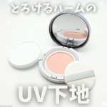 .⁡┈┈┈┈┈┈┈┈┈┈パーフェクトワン薬用SPホワイトニングUVバーム┈┈┈┈┈┈┈┈┈┈SPF50+・PA++++の薬用美白*&sup1;UV下地🤍体温でとろけるようななめらかなテクス&hellip;のInstagram画像