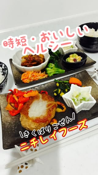 口コミ投稿：こんばんは🌇@ke.51.51 Kanaです♡今回は@nichireifoodsdirect🍽️きくばりごぜん🍽️をご…