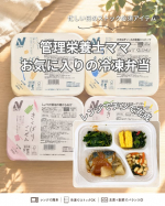 今日はもう、ごはん作れません&hellip;🥹そんな日に冷凍庫にあると心強いニチレイフーズダイレクトの「きくばりごぜん 4食セット」を食べてみました🍽️今回届いたのはこちらの4種類。✔︎ デミグラス&hellip;のInstagram画像