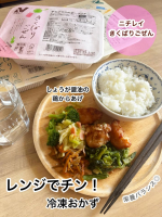 𖥧 𖥧 𖧧 ˒˒. . 𖡼.𖤣𖥧 ⠜ 今日は朝からバタバタで忙しい！からのちょっと落ち着たと思ったらもうお昼の時間。お昼ごはん作りたくない問題。ということで、レンチン簡単に食べられる&hellip;のInstagram画像