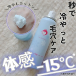 ＼毛穴サラリ、つるりん肌♪／今年も発売されましたよ、毛穴撫子の逸品✨⋆┈┈┈┈┈┈┈┈┈┈┈┈┈┈┈┈┈┈┈┈┈⋆製品名：毛穴撫子　毛穴かくれんぼコットン容量：70g　※数量限定発売なので&hellip;のInstagram画像