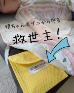 梅雨の時期になってから、寝室のジメジメやダニ対策が気になってた我が家☔️「ダニ捕りロボ」に頼ってみたよ✨️ダニって目に見えないし、ベッドや布団の対策ってなかなか難しい💦ダニ捕りロボは置く&hellip;のInstagram画像