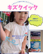 先日、遊園地で思いっきり転んでしまった娘💦膝を擦りむいて大泣きだったけど、持ち歩いていた「キズクイック 大きめサイズ」を貼ったら安心したみたいで、すぐに泣き止んでくれた🥹✨薄型で目立ちに&hellip;のInstagram画像