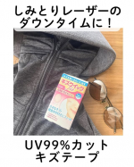美容クリニックユーザーの皆さん、ぜひ見てほしい！▶︎しみとりレーザーをする人▶︎UVケア意識している人普段からUVパーカーとサングラスでUV対策しているし、美容クリニックではスポットのしみと&hellip;のInstagram画像