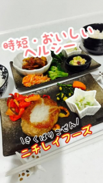 こんばんは🌇@ke.51.51 Kanaです♡今回は@nichireifoodsdirect🍽️きくばりごぜん🍽️をご紹介❤︎仕事から帰ってご飯作るの面倒😢スーパーに寄るのも面倒&hellip;のInstagram画像