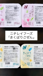 ✳︎【ニチレイフーズ】きくばりごぜん管理栄養士監修レンチンで簡単に食べられる冷凍おかず♪これ&hellip;冷凍のレベルじゃない✨ボリュームたっぷりのメインのおかずにとにかくお野菜がいっぱい！&hellip;のInstagram画像