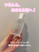 𖤣𖥧𖥣𖡡𖥧𖤣　【拭き取り化粧水】━━━━━━━━━━━━アシィドローションEX薬用ふき取り化粧水50mL━━━━━━━━━━━━　最近のスキンケアに仲間入りした、アシィドロー&hellip;のInstagram画像