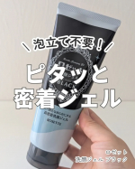 *⋆┈┈┈┈┈┈┈┈┈┈┈┈┈┈┈⋆ロゼット洗顔ジェル ブラック⋆┈┈┈┈┈┈┈┈┈┈┈┈┈┈┈⋆*毛穴汚れやざらつきが気になる方におすすめ🖤✨酵素※1・サリチル酸※2・吸着泥※3・炭※&hellip;のInstagram画像
