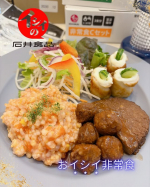 ⚠️石井食品といえば、真っ先に思い浮かぶのがミートボール✨お弁当🍱のおかずの定番ですよね♡そんなミートボールで有名なイシイさんでは、もしもの時の備えに【備蓄食】も取り揃えてるって知ってた&hellip;のInstagram画像