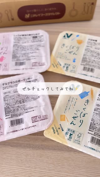 口コミ投稿：♡ 忙しい日でも、ちゃんとしたごはんを🍽️今日はハンバーグを選んでみましたが、 レン…