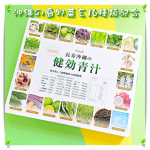 🌿長寿沖縄の【健効青汁】＜1箱　3ｇ&times;30包入り＞&hellip;&hellip;&hellip;&hellip;&hellip;&hellip;&hellip;*☆*&hellip;&hellip;&hellip;&hellip;&hellip;&hellip;&hellip;&hellip;&hellip;&hellip;&hellip;&hellip;美容と健康維持、野菜不足解消に！青汁をよく飲んでいますが、今、愛飲しているのが、沖縄の&hellip;のInstagram画像