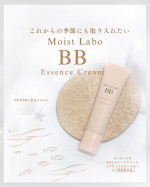 肌に伸ばしやすいやわらかな質感☺︎ ナイアシンアミド*配合モイストラボ　BB エッセンスクリーム 【医薬部外品】使用色は03 ナチュラルオークル少量でも伸びがいいのが特徴的◎！SP&hellip;のInstagram画像