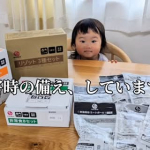🚨災害時の備え、していますか？わが家は2歳の子どもがいるので災害時の備えがずっと気になっていました。今回試してみたのが、石井食品さんの【非常食19品セット】✨🍚おかゆ・おかず・リゾ&hellip;のInstagram画像
