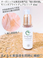 ♡♡♡オーガニック＆無添加専門店『魂の商材屋』モリンガブライトデュアルリッチ40ml♡♡♡@tamashii_official 様から商品をご提供いただきました。ありがとうございます🙇&zwj;♀&hellip;のInstagram画像