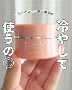 産後、肌の調子がなんとなく悪い気がして美容医療を調べてみたりしたけど、痛い治療はちょっと怖い&hellip;自宅でできるケアを見直してみたいなぁと思って色々調べた結果気になったのが、マイクロニードルの入った美&hellip;のInstagram画像