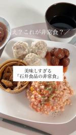 もしもの時に&hellip;美味しく備える⛑️『 石井食品の非常食』最初届いた時思ってた以上に小さいダンボールにびっくり！開けてみるとびっしり19品の非常食が😳♡場所を取らずに収納出来るの嬉しいよね〜&hellip;のInstagram画像