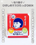 ⁡⁡毛穴撫子 ひきしめマスクたっぷりBOX‪𓂃 𓈒𓏸⁡⁡⁡毛穴撫子 ひきしめマスクたっぷりBOXを使ってみました🤍⁡28枚入りの大容量タイプで、毎日のスキンケアに取り入れやすいのが&hellip;のInstagram画像