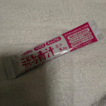 野菜と乳酸菌のチカラたっぷり！こどもフルーツ青汁 赤の恵♡最近のお気に入り♡栄養不足かも！って時に使ってます！#PR #有限会社ルーティ #野菜嫌い #こども青汁 #moniplaのInstagram画像