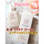 *バラ好きはスルーせずにはいられなかった、🥰naleluさんの金 銀 プラチナ ローズのコンディショニング化粧水。---------------------------------------&hellip;のInstagram画像