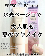 PR夏のベースメイクに迷っている40代50代、見てほしい！▶︎夏のメイク崩したくない▶︎しわや乾燥で老け見えが気になる▶︎ベースメイクは1個で楽したいそういう大人にぴったりなおすすめで&hellip;のInstagram画像