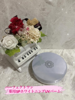 パーフェクトワン「薬用SPホワイトニングUVバーム」お試ししました🥰なんと、これ1つで美容液、クリーム、化粧下地、日焼け止め、ハイライト（肌を明るく見せること）カラーコントロール、フェイスパ&hellip;のInstagram画像