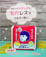 毛穴ケアしたい日に使いたくなるシートマスク🫶毛穴撫子 ひきしめマスクたっぷりBOXを使ってみました🌿シートを取り出してみると、ひたひたの美容液をたっぷり含んでいて、みずみずしい使い心地✨肌&hellip;のInstagram画像