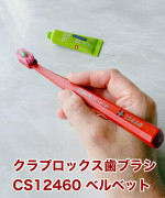 「クラプロックス歯ブラシ　CS12460　ベルベット」✨スイスのオーラルケアブランド「クラプロックス」✨「クラプロックス歯ブラシ　CS12460　ベルベット」は、極細で柔らかなブラシ毛を12,&hellip;のInstagram画像
