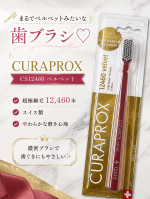 CURAPROXCS12460 ベルベットを使ってみました♡極細毛を12,460本も使用した濃密ブラシの歯ブラシ🦷✨実際に使ってみてまず驚いたのが、毛先のやわらかさ😳まるでベルベット&hellip;のInstagram画像