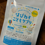 #PR #有限会社ルーティ #こどもサプリ #日本製 #moniplaヨーグルト味で馴染みのある味がいいのかも⁈！うちの子たちは大好きで、ラムネ！って呼んでるよ笑のInstagram画像