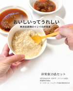 ローリングストックをしながら非常食の準備ができたら理想的◎！そんな風に思っていたところ我が家にやってきた石井食品さんの非常食19品セット&nbsp;コンパクトなボックスにたっぷり入っていたから少&hellip;のInstagram画像