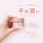 ✨最近お気に入り⁡だよー！✨⁡⁡【千の潤い タウリフトパワーセラム】最近暑いから冷蔵庫で冷やして、お風呂上がりに使うのにハマっています🩵ひんやり気持ちよくて、この時期のスキンケアが楽しみに&hellip;のInstagram画像