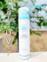 ⁡【全身まるごとUVケア】⁡⁡全身シューッとすれば完成♡⁡⁡髪・体・顔を1本でケアできる⁡スプレータイプの日やけ止め🌞🕶️⁡⁡⁡＼さらさら使用感が超絶お気に入り／⁡--------&hellip;のInstagram画像