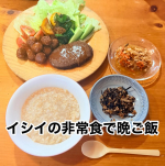 「イシイの非常食19品セット」✨「イシイのミートボール」でおなじみ石井食品の非常食19品セットを試してみました♪3日分のおかゆ・おかず・リゾット13品と常温保存可能なミートボール・ハンバーグ6&hellip;のInstagram画像